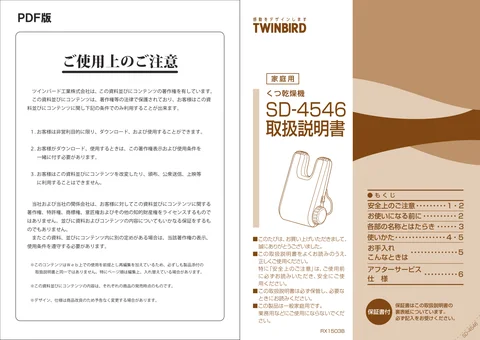 twinbird ツインバード SD-4546R _ BR